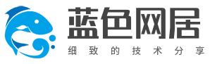 蓝色网居 - 细致的技术分享 - nginx - zabbix - kafka - mysql - ansible